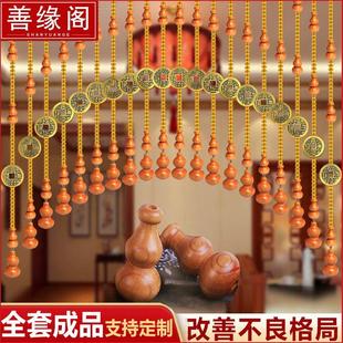 饰挂水晶珠帘子 桃木葫芦门帘隔断帘客厅玄关厕所厨房免打孔屏风装