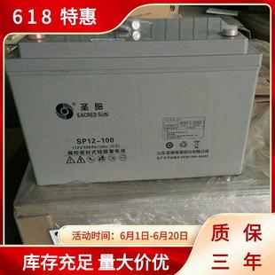 100通信基站蓄电池 免维护电源蓄电池12V100AH UPS EPS 6GFM