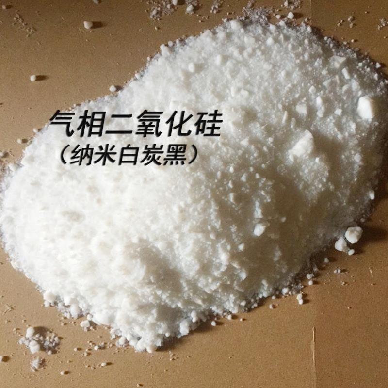 气相二氧化硅 纳米白炭黑 进口德固赛 A200 亲水型防沉增稠剂包邮