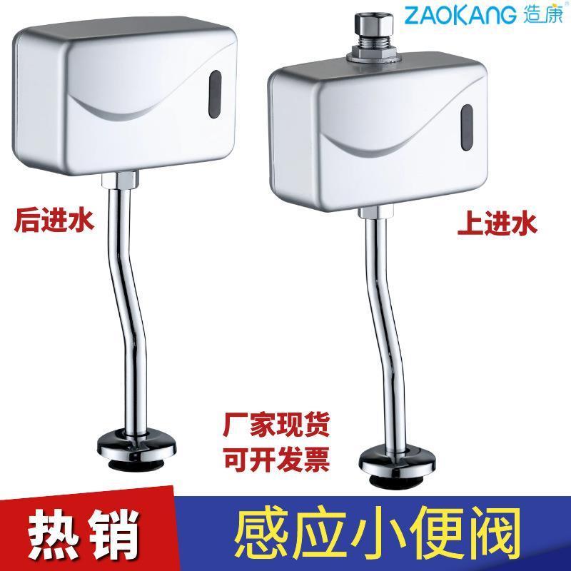 全自动智能感应小便器小便斗冲水阀明装小便池自动感应器冲洗阀