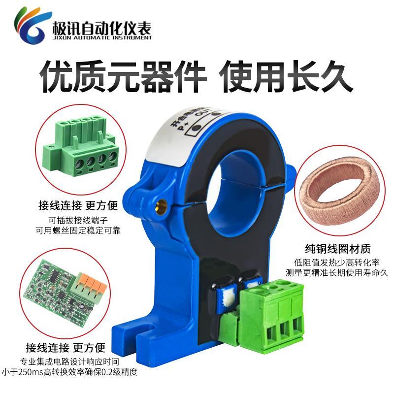 开合式交流电流变送器模块霍尔开口开环式直流穿孔传感器转4-20mA