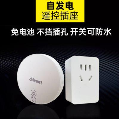 垃圾处理器自发电遥控无线开关免布线随意贴220v远程家电电源控制