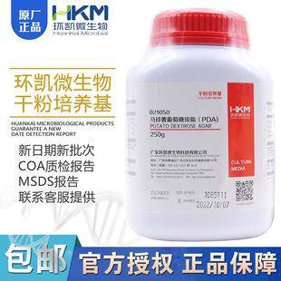 霉菌分离鉴定BR250g 马铃薯葡萄糖琼脂 广东环凯 PDA 瓶 021050