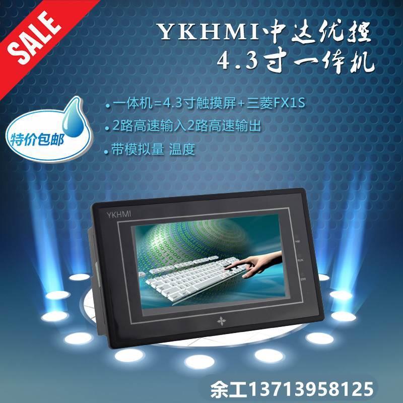 中达优控触摸屏PLC一体机MC-20MR-6MT-F430A-FX-A/B/F厂家正品30*