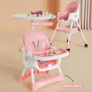 儿童餐桌椅学座椅子 宝宝餐椅婴幼儿家用吃饭多功能升降折叠便携式