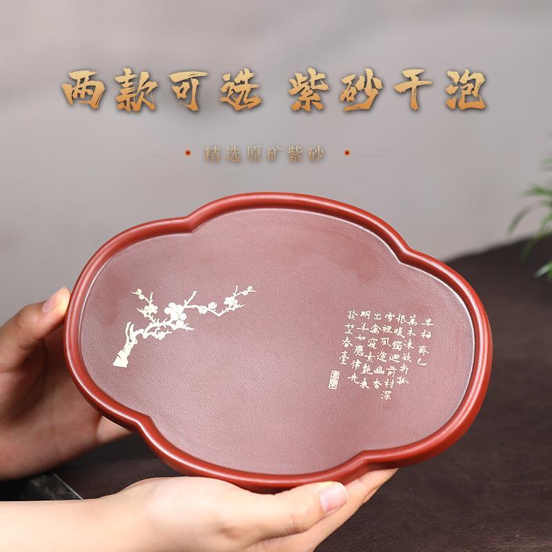 宜兴紫砂干泡台纯全手工刻绘茶盘功夫茶具茶道配件中式小壶承