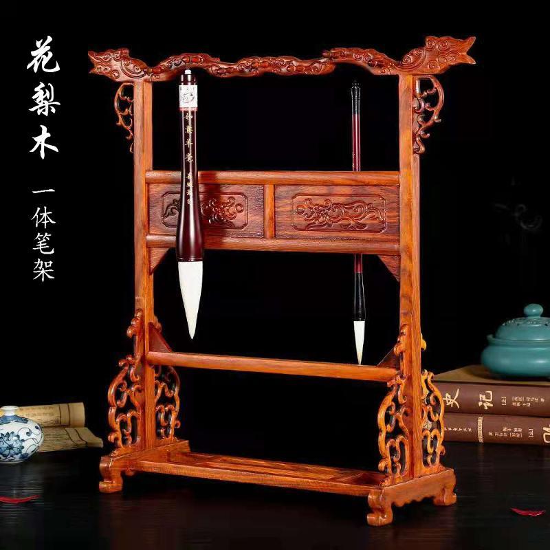 花梨木高档红木笔架笔挂多功能收纳架明式毛笔架文房四宝书法毛笔