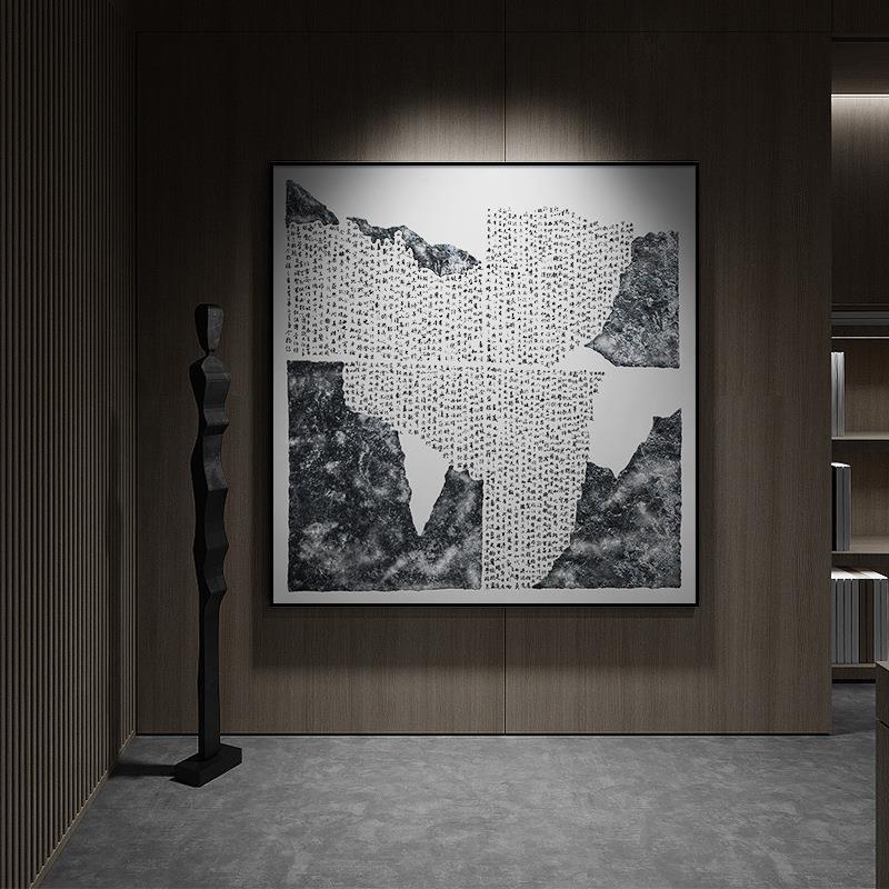 新中式挂画茶室书房装饰画正方形创意石头水墨画软装客厅餐厅字画图片