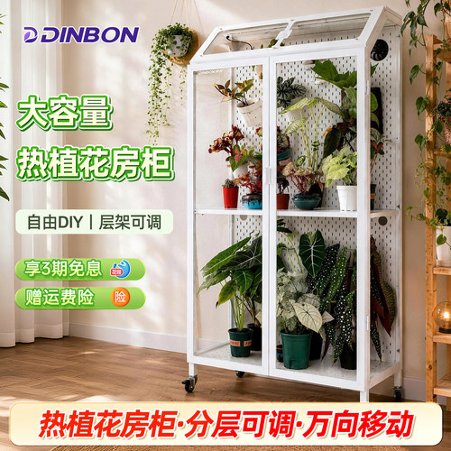 顶邦热带植物透明展示柜