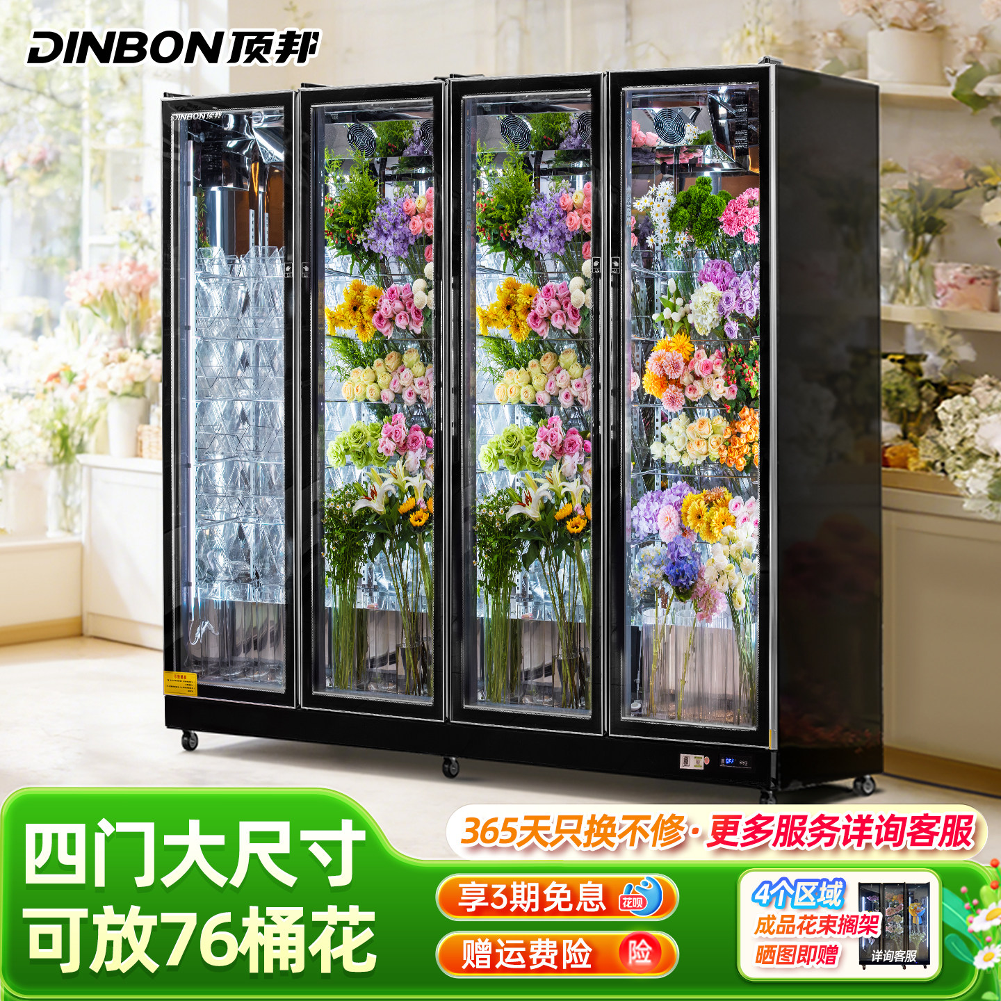 顶邦鲜花保鲜柜展示柜商用冷藏柜花店专用镜面不锈钢花墙鲜花柜