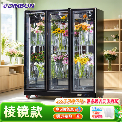 顶邦鲜花保鲜柜展示柜棱镜冰箱花店鲜花专用鲜花柜风冷无霜