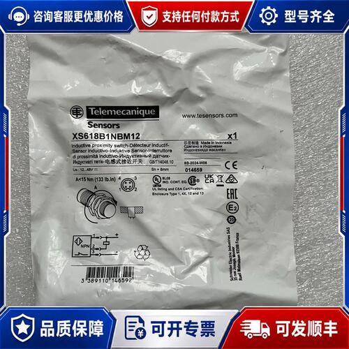议价Telemecaque XS618B1NBM12电感式接可维修