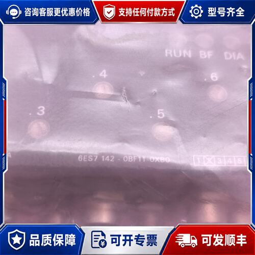 议价6ES7 142-0BF11-0XB0，ET 200C可维修