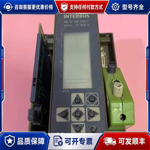 议价模块INTERBUS IBSS7300DSC-T 2可维修