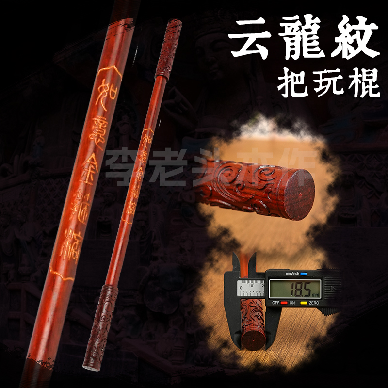 盘龙棍实木如意金箍棒