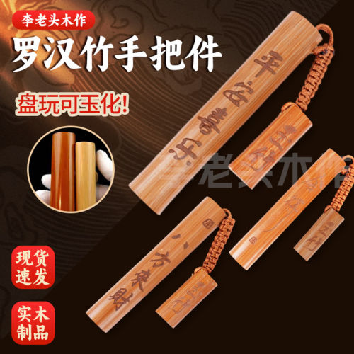 文玩实心玉竹手把件可盘玩可玉化
