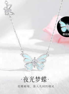 蒂奇亚原创蝶光项链女S925纯银小众设计感轻奢珐琅夜光蝴蝶锁骨链