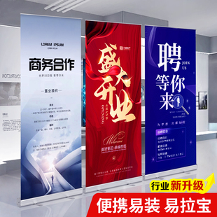 易拉宝定制海报制作设计广告牌展示牌展架立式落地式展示架80x200