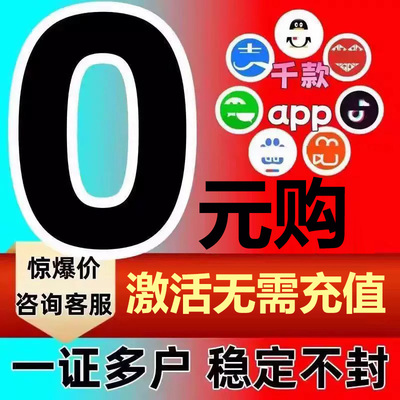 注册号电话卡小红署虚拟电话号码卡免充值抖音vx注册wx手机号码卡