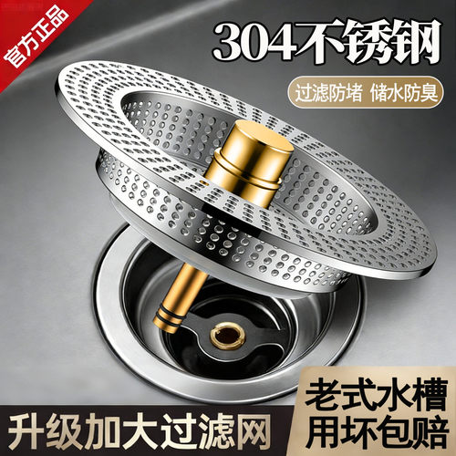 厨房浅老式水槽过滤网不锈钢弹跳芯洗菜盆漏水塞通用洗碗池封口盖