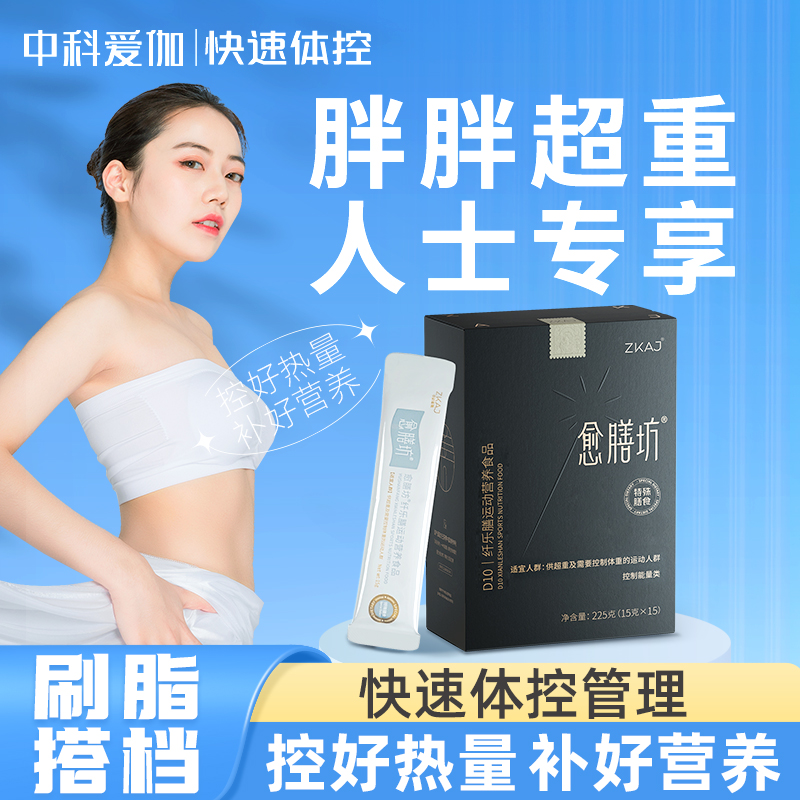 中科爱伽愈膳坊控热量补能量