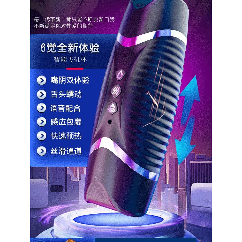 全自动无声加热飞机杯真实倒模成人男士自慰性用品斐济杯