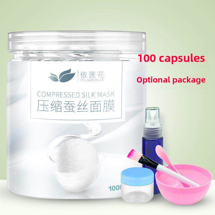 商超依莲花蚕丝压缩面膜100片超薄女补水一次性面膜扣水疗专用