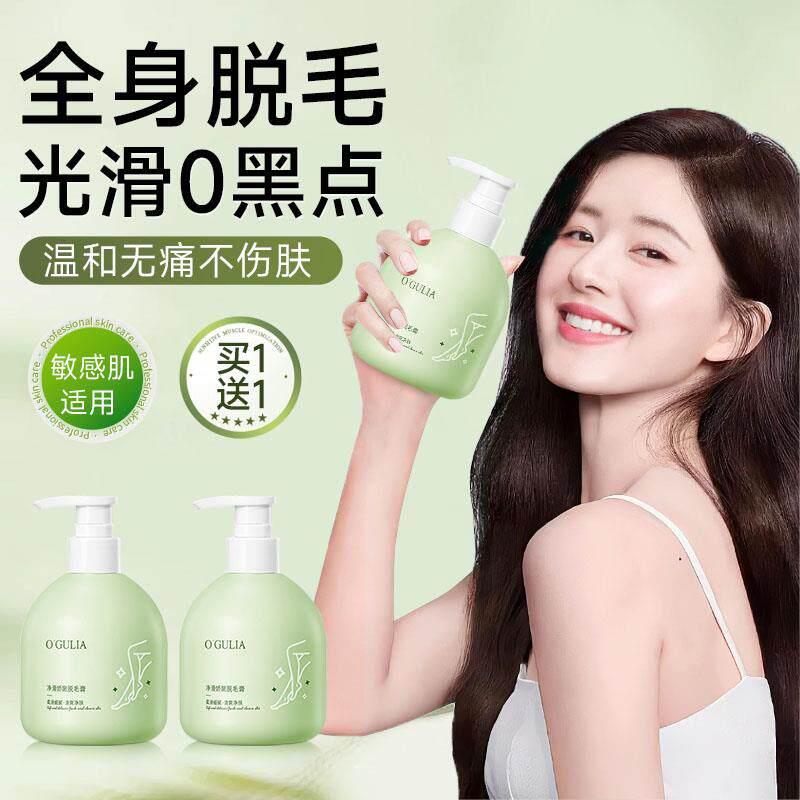 全身脱毛温和脱毛膏私处男女士私密处去脱脸部腋下唇毛比基尼