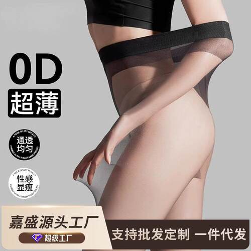 包邮黑色丝袜女春秋薄款0d高透黑丝光腿神器防勾丝打底连裤袜