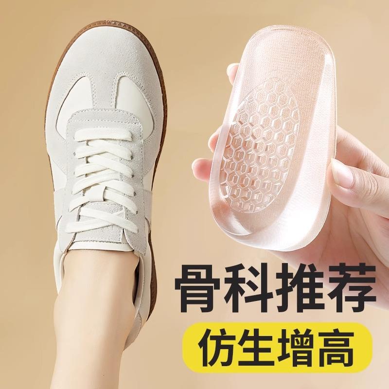 内增高鞋垫女款秋冬增高鞋垫隐形不累脚增高半垫男增高垫软底舒适