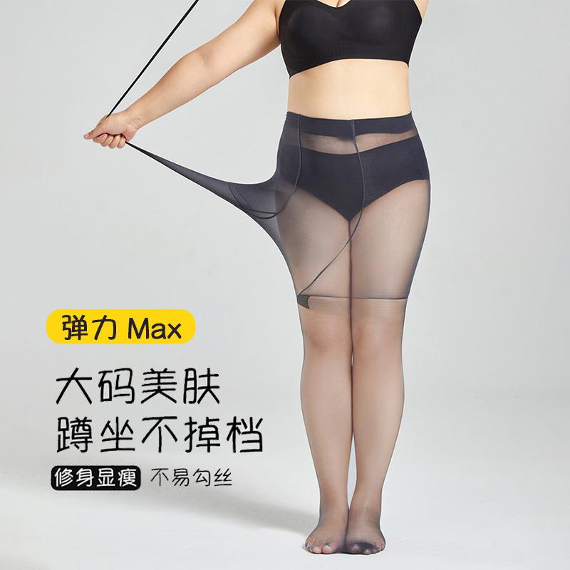 加大码丝袜夏季薄款女不掉裆防勾丝连裤袜美腿塑形显瘦美肤袜