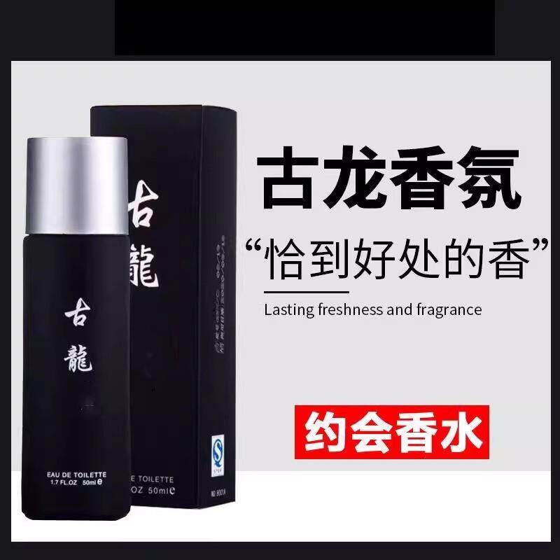 至尊皇家男士专用古龙香水持久淡香留自然清新男人味法国大牌正品