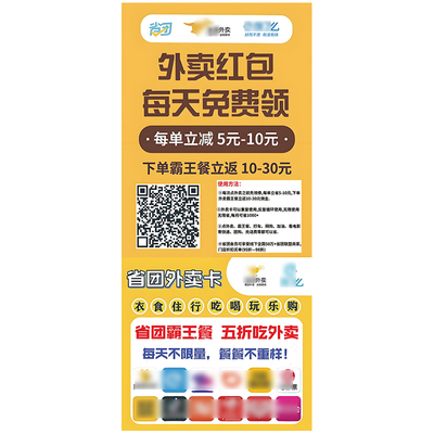 省团生活 美团饿了么海报x门型展架广告牌宣传展示架子立式易拉宝