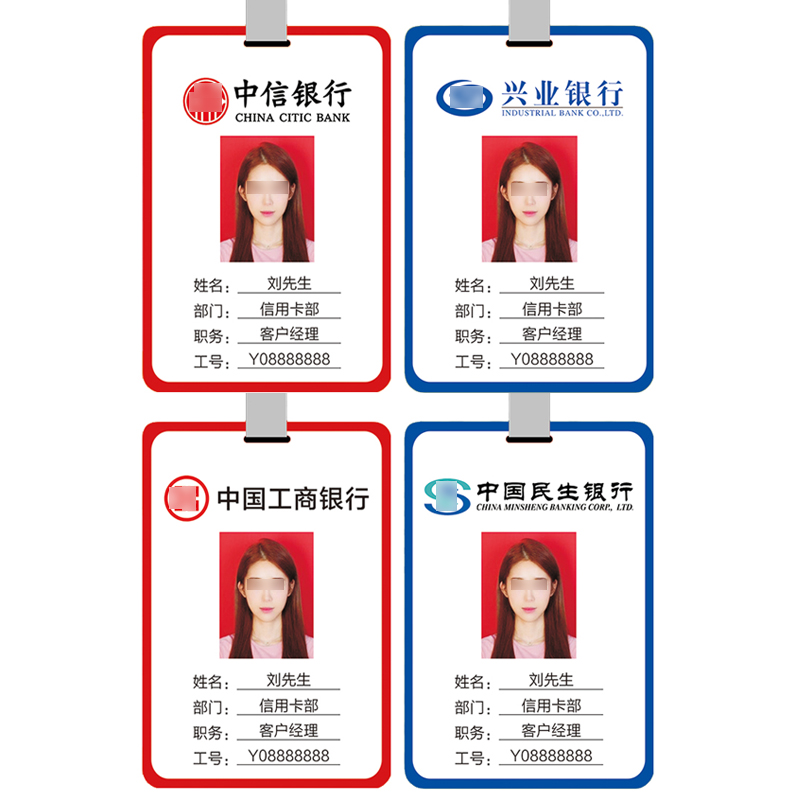 银行工作牌 信用卡工商民生中信兴业 亚克力吊胸牌证卡定制带挂绳