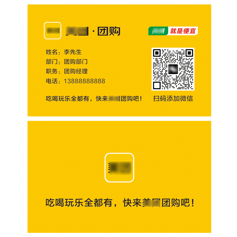 美团团购名片推广宣传彩页 户外地推物料广告双面印刷定制 小卡片