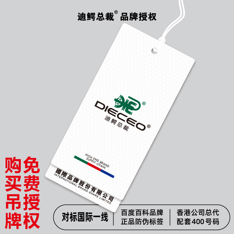 鳄鱼吊牌专柜正品免费授权