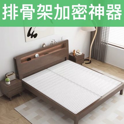 排骨架加密神器食品级pp床板洞洞床板透气防潮防霉床垫板加硬定制