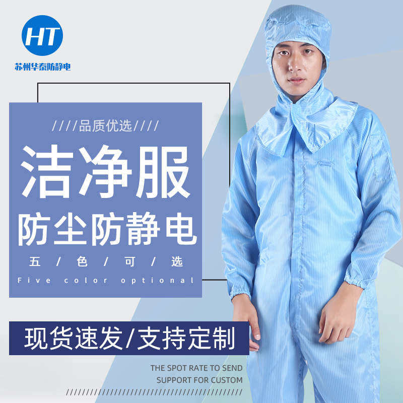 防静电服工作服连体无尘衣重复使用有口袋电子厂车间蓝白色条纹衣,居家日用,防护服,淘宝优惠券,粉丝福利购,淘宝优惠卷