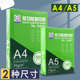 青联复印纸A4纯木浆70g办公用纸儿童折纸 打印纸A5小号白 手工纸