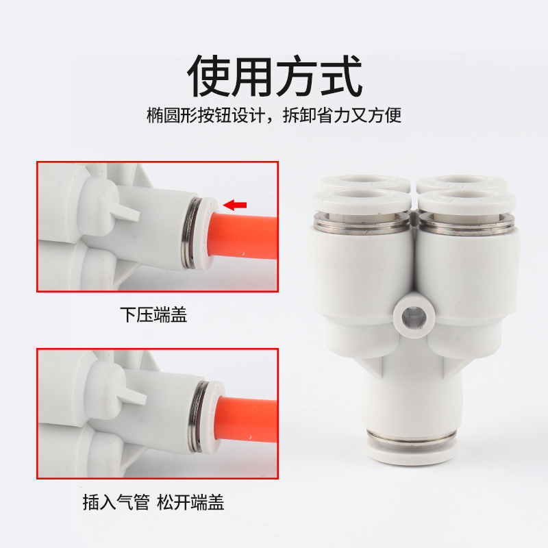 热销PRG五通气管接头异径Y型12-10-8-6-4-4MM气动迷你快插一转四