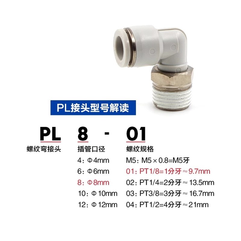 热销亚德客型气缸气管直通APC气动接头APL4/6/8/10/12-M5/01/02/0