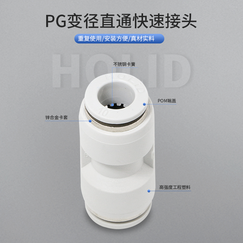 热销塑料快速接头直通弯通变径气动软管快插接头PU/PV/PG-4/6/8/1