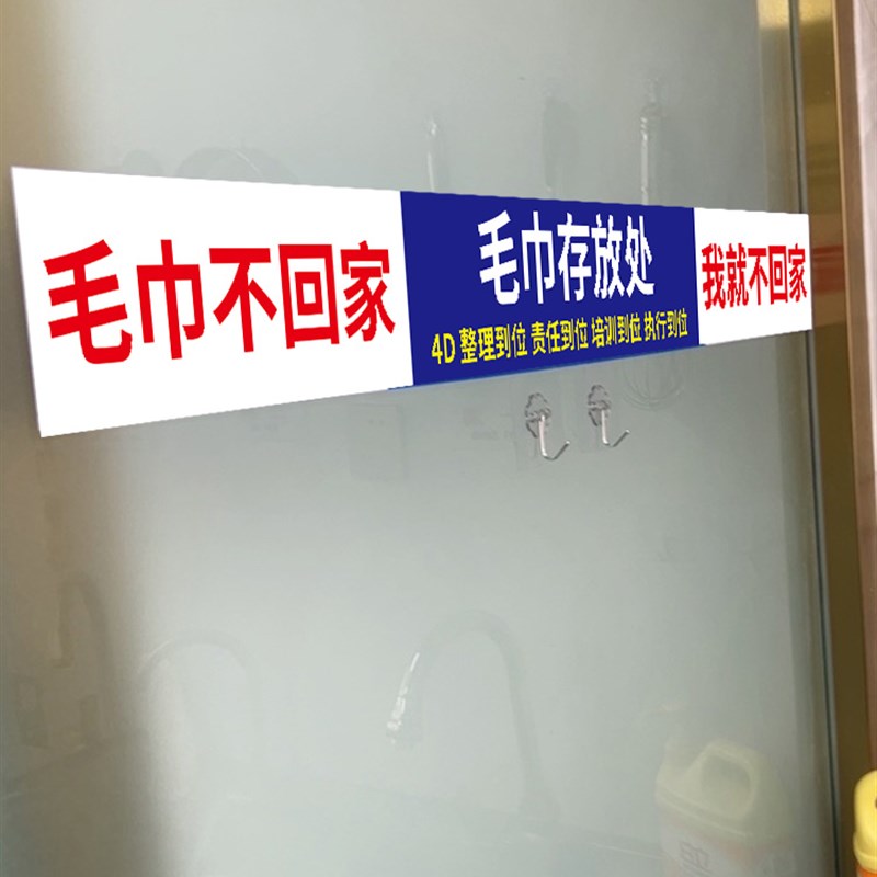 热销4d厨房管理标识全套工具不回家我就不回家提示牌5d厨房管理标