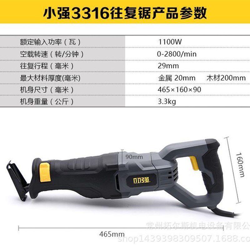 热销小强新款家用小型返大功率电动锯钢锯复式锯子金属切割往往复