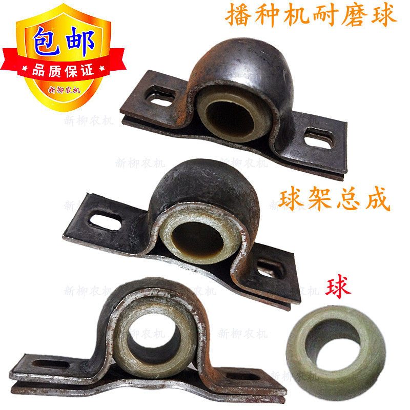 热销耐磨球小麦播种机配件大全20孔尼龙塑料球耐磨球球架支架零件