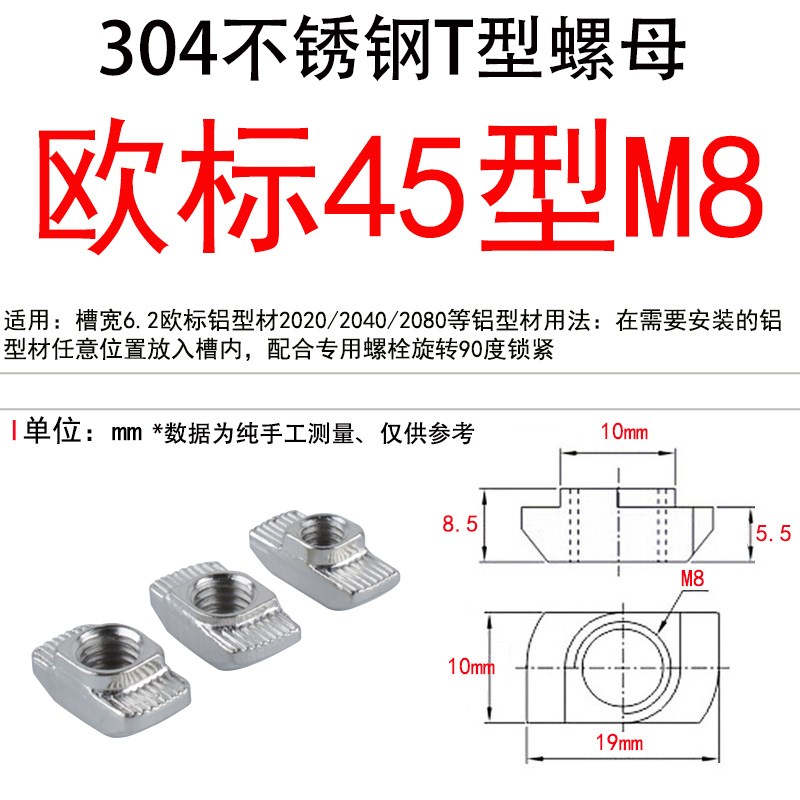 热销欧标T型螺母20 30 4045欧标国标铝型材后装螺母锤头t形不锈钢