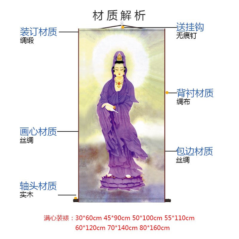 热销紫衣观音菩萨画像挂画观世音佛像古典中式丝绸卷轴挂画客厅装