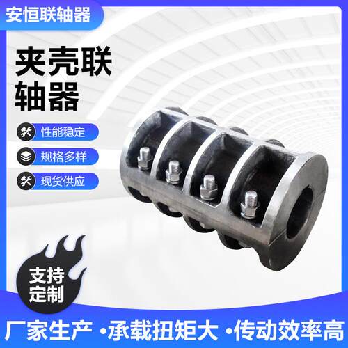 售夹壳 铝金顶丝夹I壳锁紧螺栓刚性