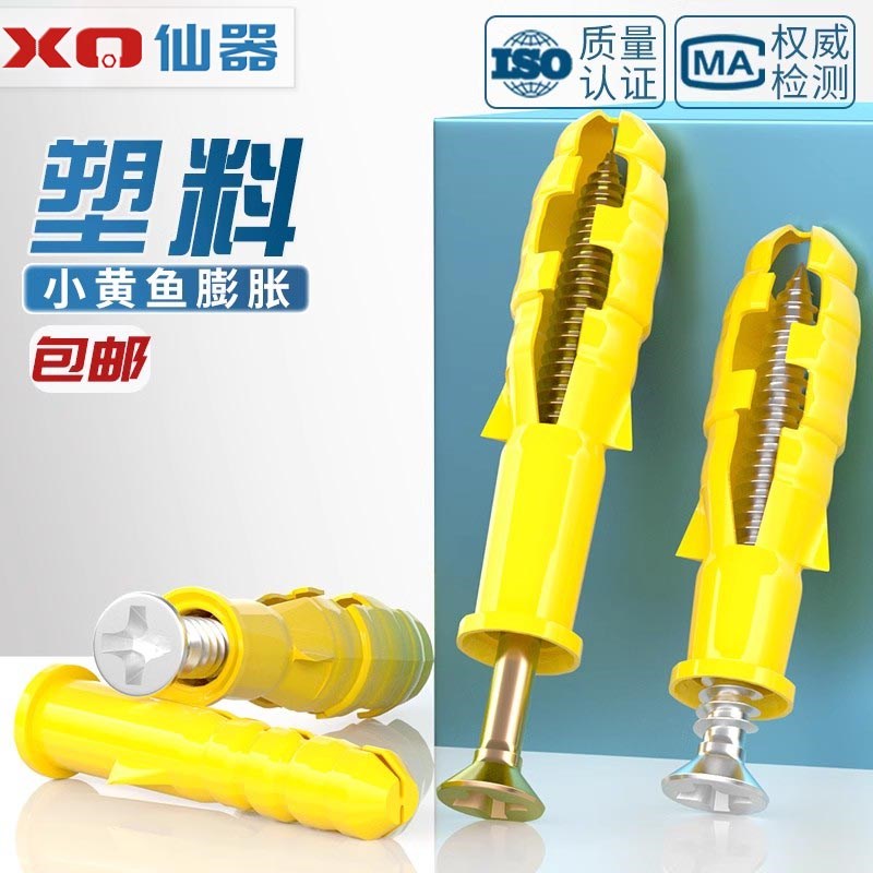 热销国标小黄鱼膨胀螺丝内爆自攻丝胶塞涨栓加长塑料螺钉螺栓M6M8