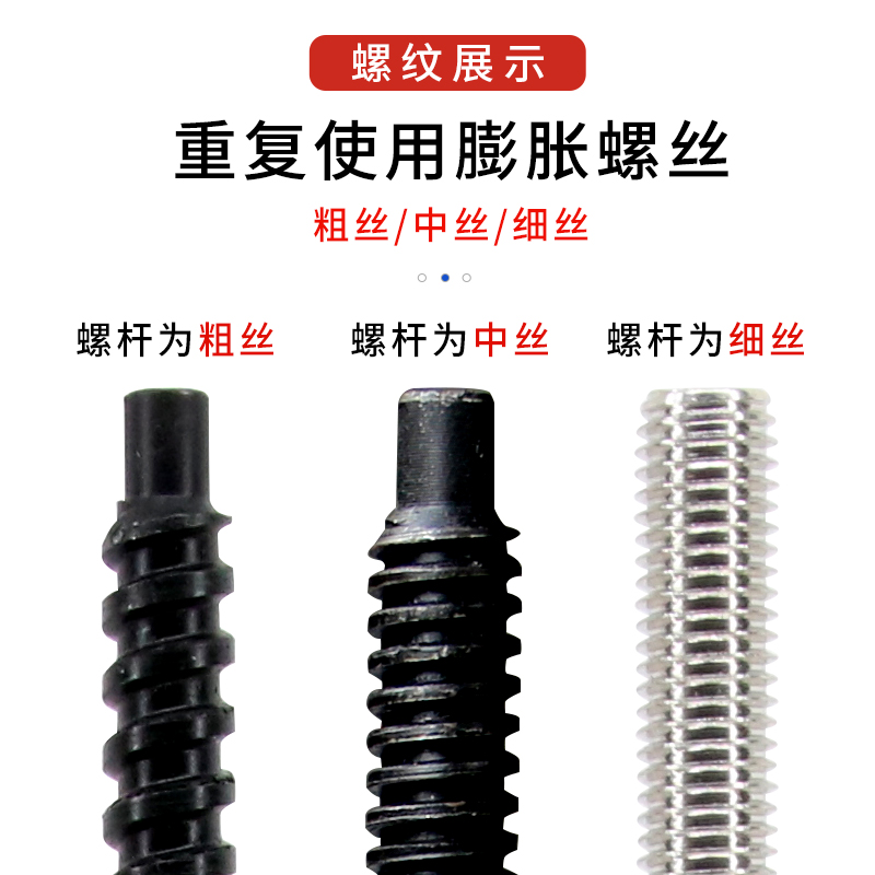 热销水钻机打孔机可重复使用膨胀螺丝卡胀管立取栓小泥鳅加长两片